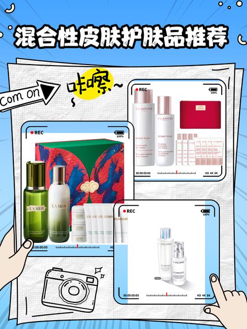 混合皮肤什么牌子适合？-图3