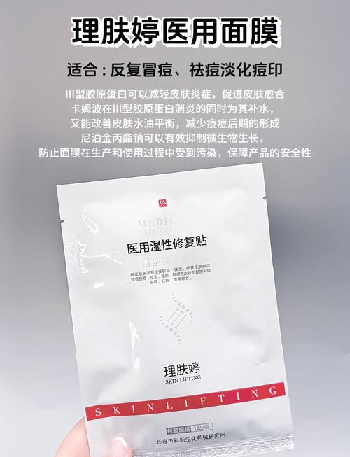 中药祛痘面膜哪个牌子好-图3