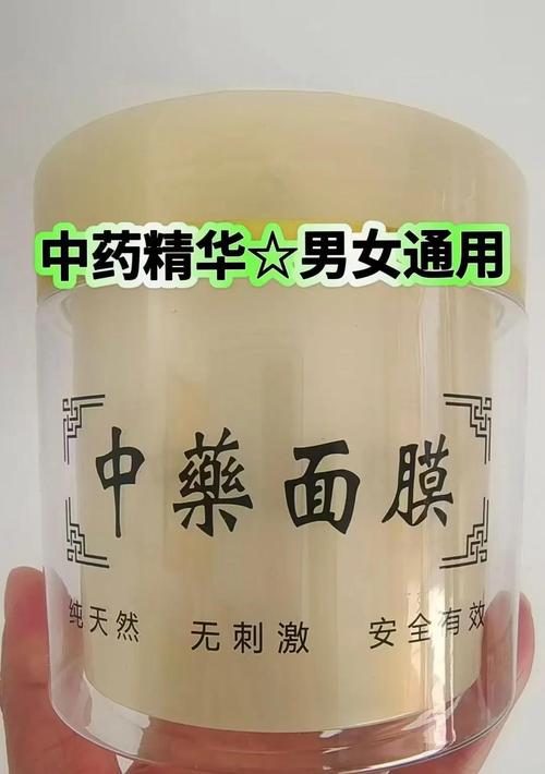 中药祛痘面膜哪个牌子好-图2