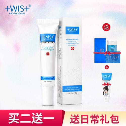 wis祛痘印凝胶正确用法是什么?-图3 wis祛痘印凝胶正确用法是什么?-图3