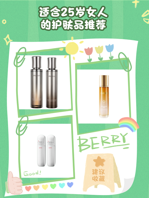 25-30岁选护肤品,抗初老还是基础保湿?-图2 25-30岁选护肤品,抗初老还是基础保湿?-图2