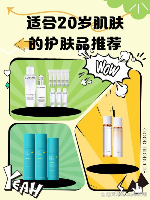 20岁女生护肤品怎么选？基础保湿还是抗初老？-图2