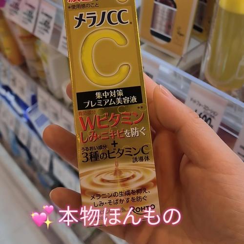 乐敦CC祛痘精华真的有效吗?-图1 乐敦CC祛痘精华真的有效吗?-图1