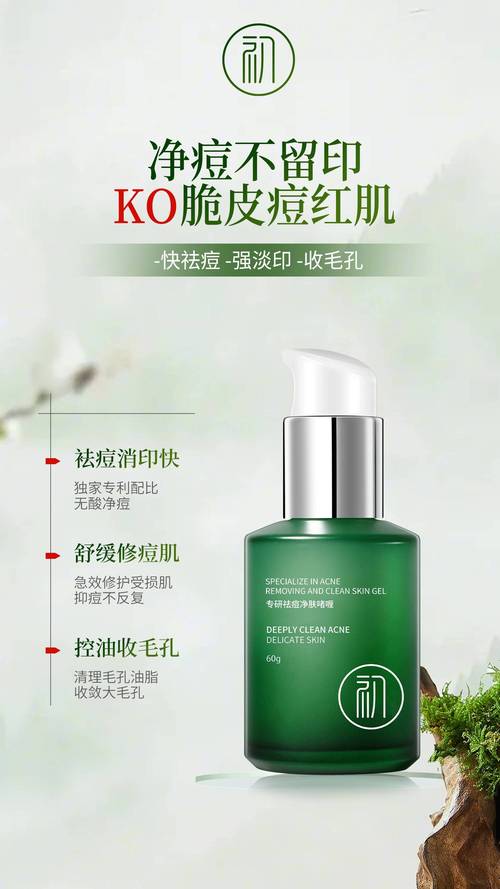 有效祛痘 祛痘印的产品-图3