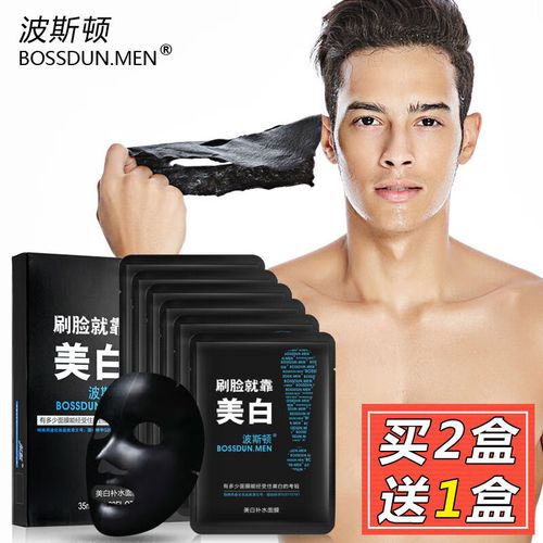 男士祛痘面膜哪个牌子好-图1