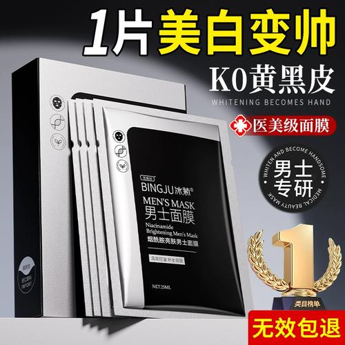 男士祛痘面膜哪个牌子好-图3