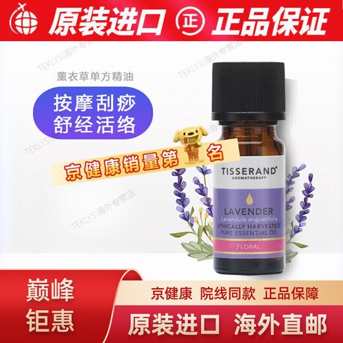 薰衣草精油真能祛痘印吗？-图1