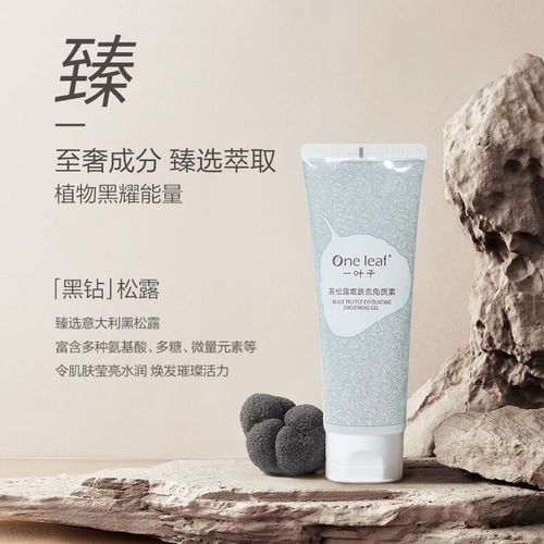 一叶子百合护肤品真的好用吗？-图3