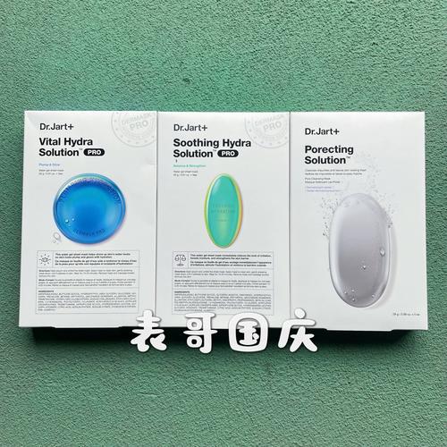 dr红药丸面膜祛痘效果如何？-图2