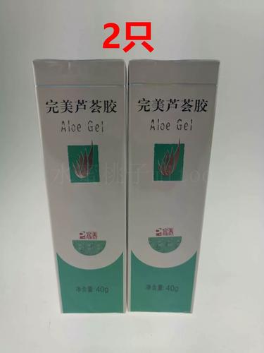 完美芦荟胶能祛痘印吗？-图2