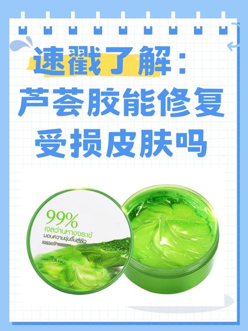 完美芦荟胶能祛痘印吗？-图3