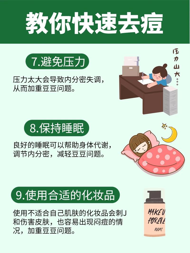 祛痘最快最有效的方法是什么？-图2