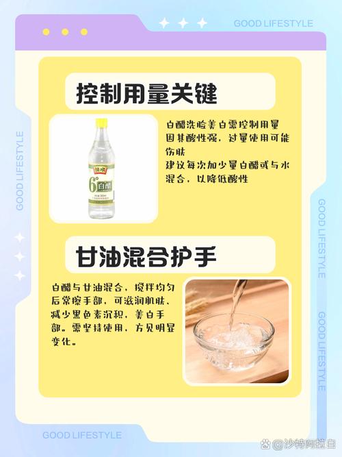 白醋祛痘洗脸怎么用才正确？-图1