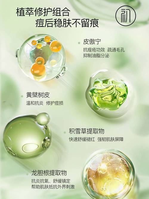 祛痘精华真有宣称的祛痘功效吗？-图1