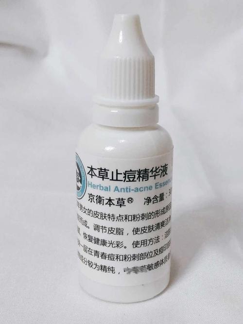 老中医祛痘本草液激素-图3