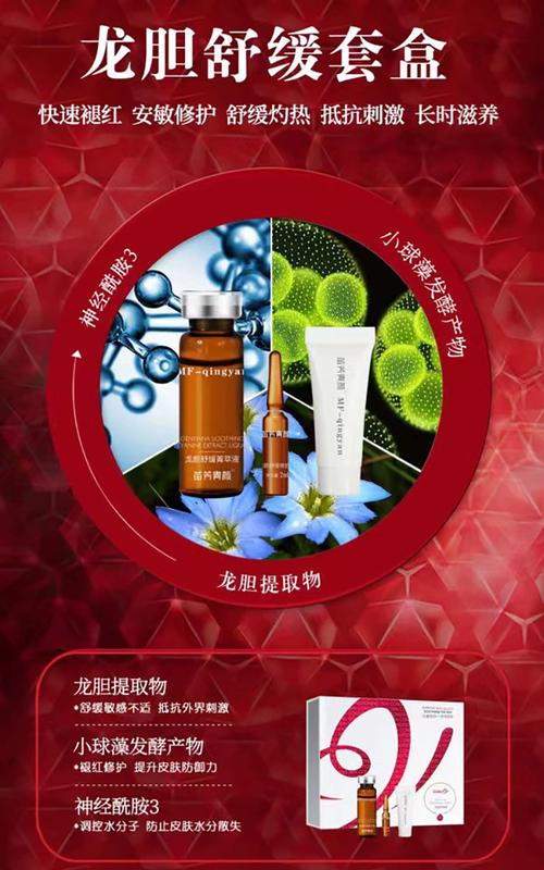 龙胆草祛痘原液好用吗-图3 龙胆草祛痘原液好用吗-图3