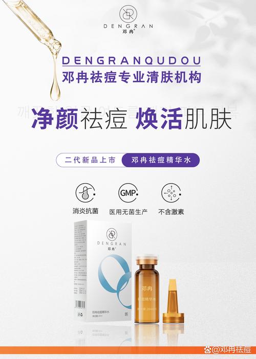 河南华肤祛痘无痕真有名？-图3