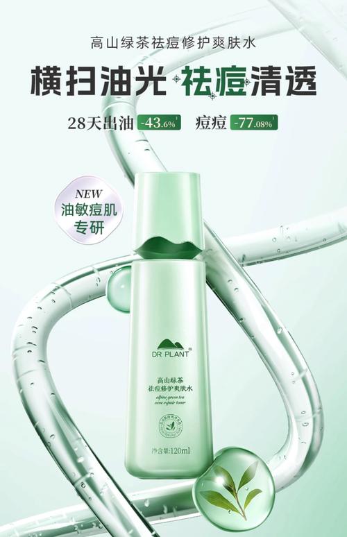 亮丽莱绿茶祛痘效果真的好吗？-图2