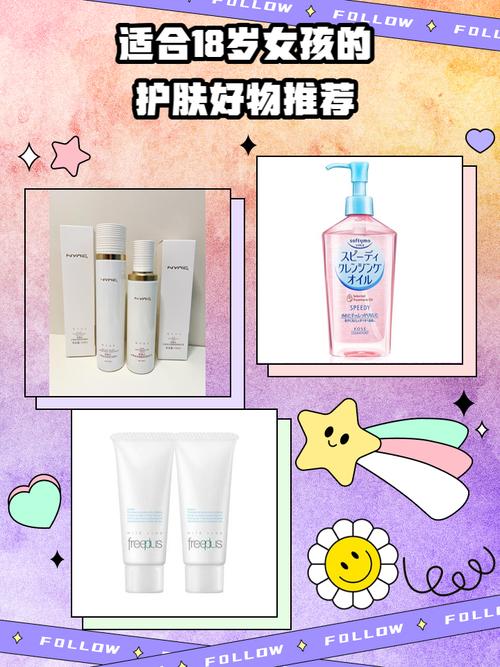 适合18岁左右的护肤品-图2