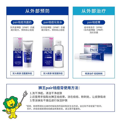 狮王祛痘膏痤疮患者能用吗？-图2