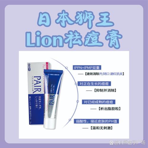狮王祛痘膏痤疮患者能用吗？-图1