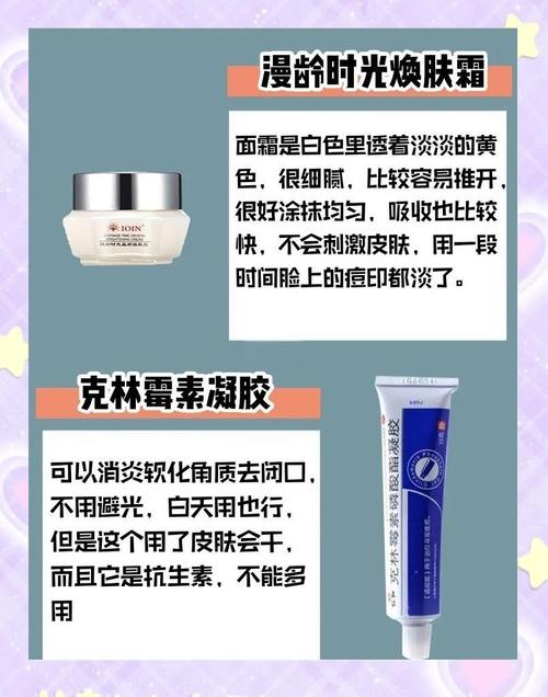 祛痘霜10g到底能用多久?-图3 祛痘霜10g到底能用多久?-图3