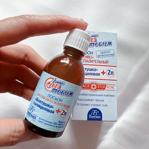 含有黄连的祛痘精华液-图3