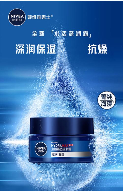 40岁男性选护肤品，该注重哪些核心功效？-图3