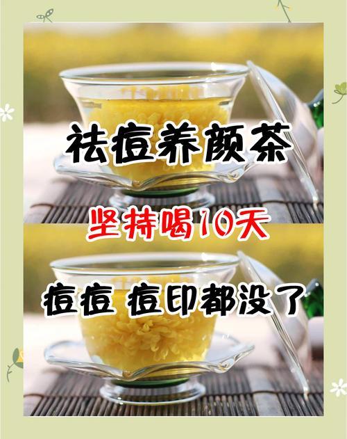 如何祛痘排毒喝什么茶-图1