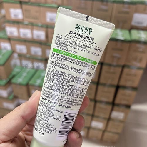 相宜本草祛痘的怎么样-图2