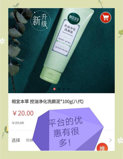 相宜本草祛痘的怎么样-图3 相宜本草祛痘的怎么样-图3