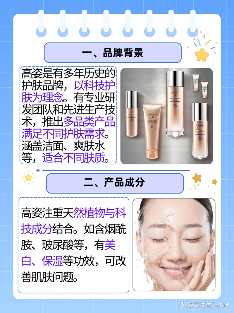 高姿护肤品每个系列介绍-图1 高姿护肤品每个系列介绍-图1