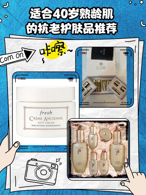 40+护肤选品,抗老还是保湿?-图3 40+护肤选品,抗老还是保湿?-图3