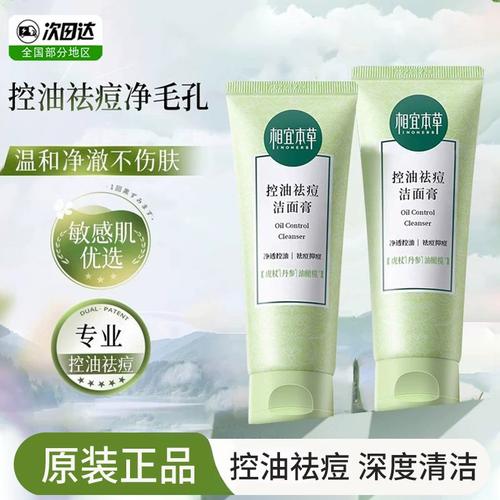相宜本草祛痘洗面奶真的能祛痘吗？-图3