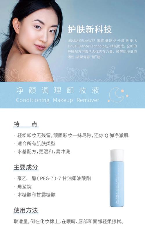 Usana护肤品效果真的好吗？值得入手吗？-图1
