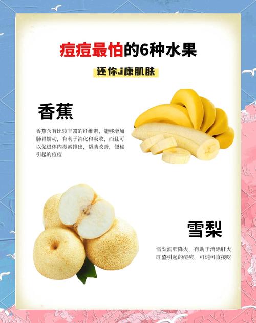 祛痘不可以吃什么水果-图1 祛痘不可以吃什么水果-图1