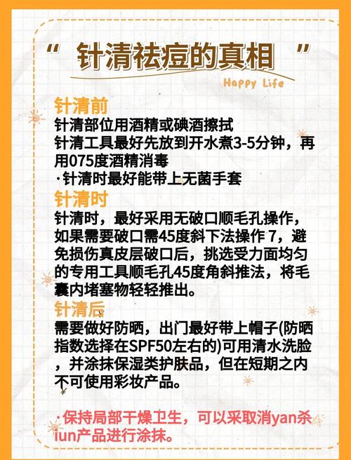 补水和祛痘的那个先做-图3