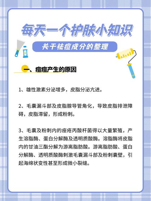 一般祛痘应该注意什么-图3