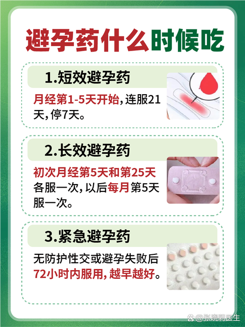 避孕药祛痘多久有效果-图2 避孕药祛痘多久有效果-图2