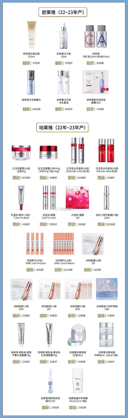 lavill护肤品价格贵不贵？值不值得买？-图2