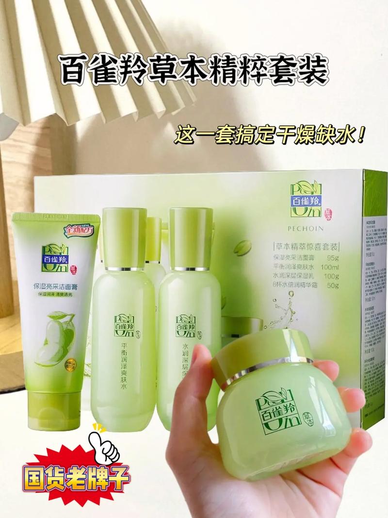 百雀羚护肤套组价格是多少？-图3