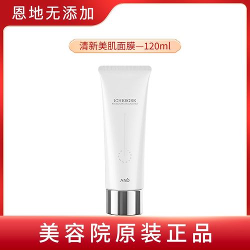 恩地无添加护肤品到底怎么样？-图3