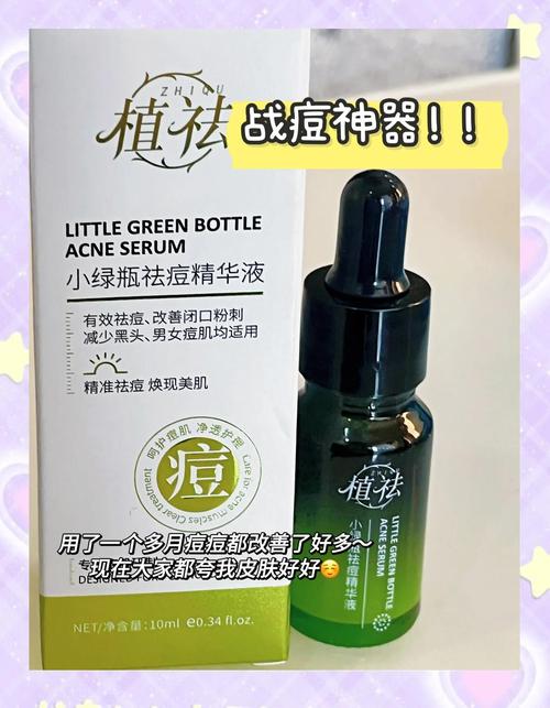 祛痘护肤品哪个品牌最有效？-图1