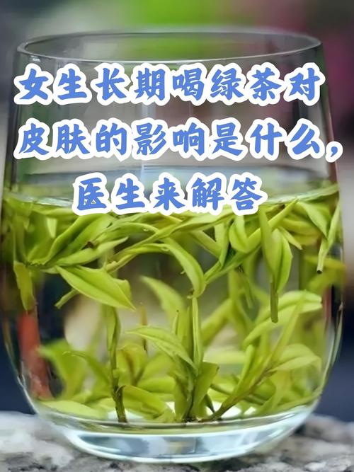 喝剩的绿茶能祛痘吗？-图3