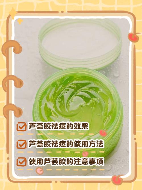 芦荟胶祛痘印怎么用才有效？-图1