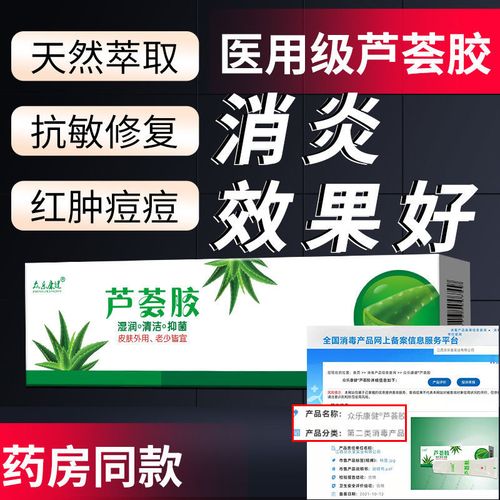 芦荟胶祛痘印怎么用才有效？-图3