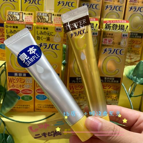 乐敦cc精华能祛痘淡斑吗?效果怎么样?-图2 乐敦cc精华能祛痘淡斑吗?效果怎么样?-图2