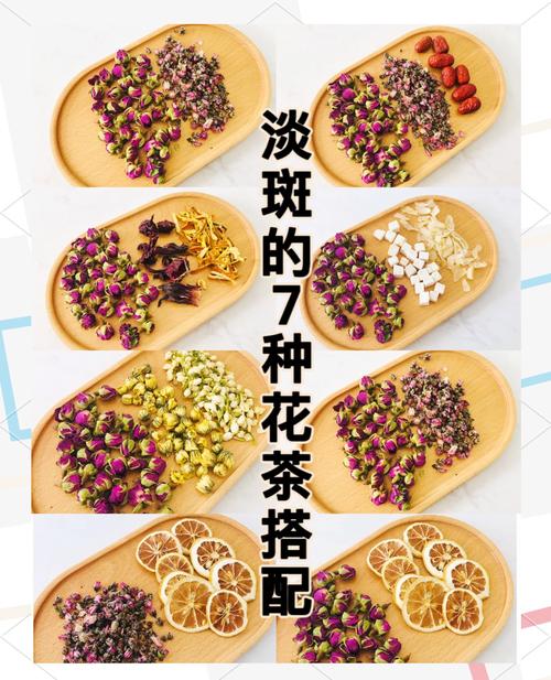 祛美白花茶真能祛痘美白吗？-图1