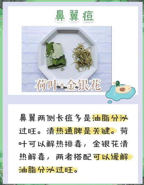 祛美白花茶真能祛痘美白吗？-图3