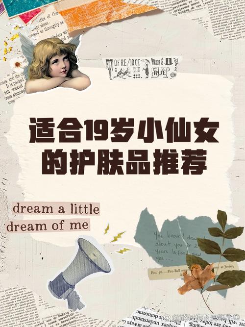 19岁护肤选品牌，哪些成分适合年轻肌？-图2